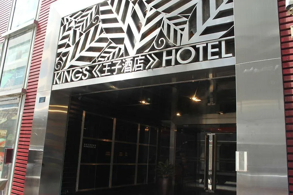 Hong Kong King'S Hotel 3*, Hong Kong
