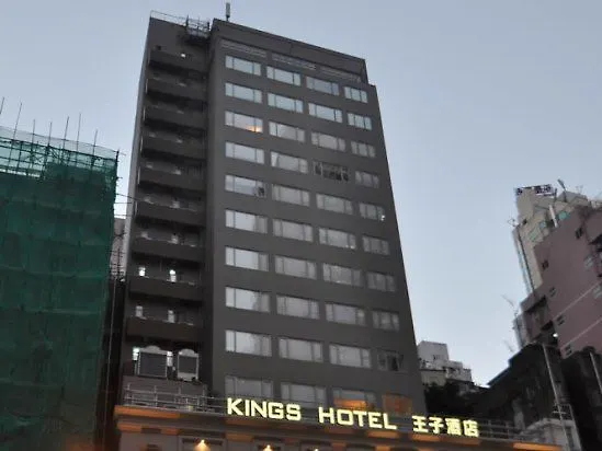 Hong Kong King'S Hotel 3*, Hong Kong China