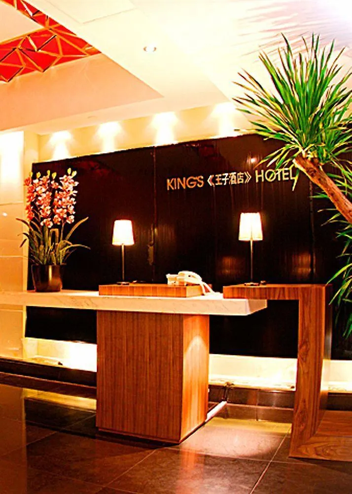 Hong Kong King'S Hotel 3*, 香港