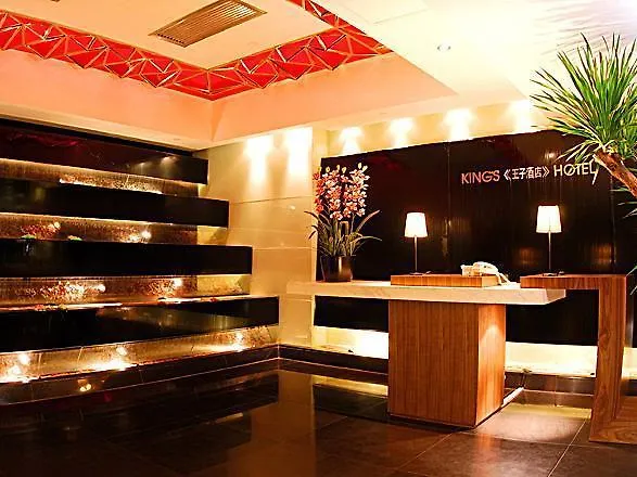 Hong Kong King'S Hotel 3*, 香港